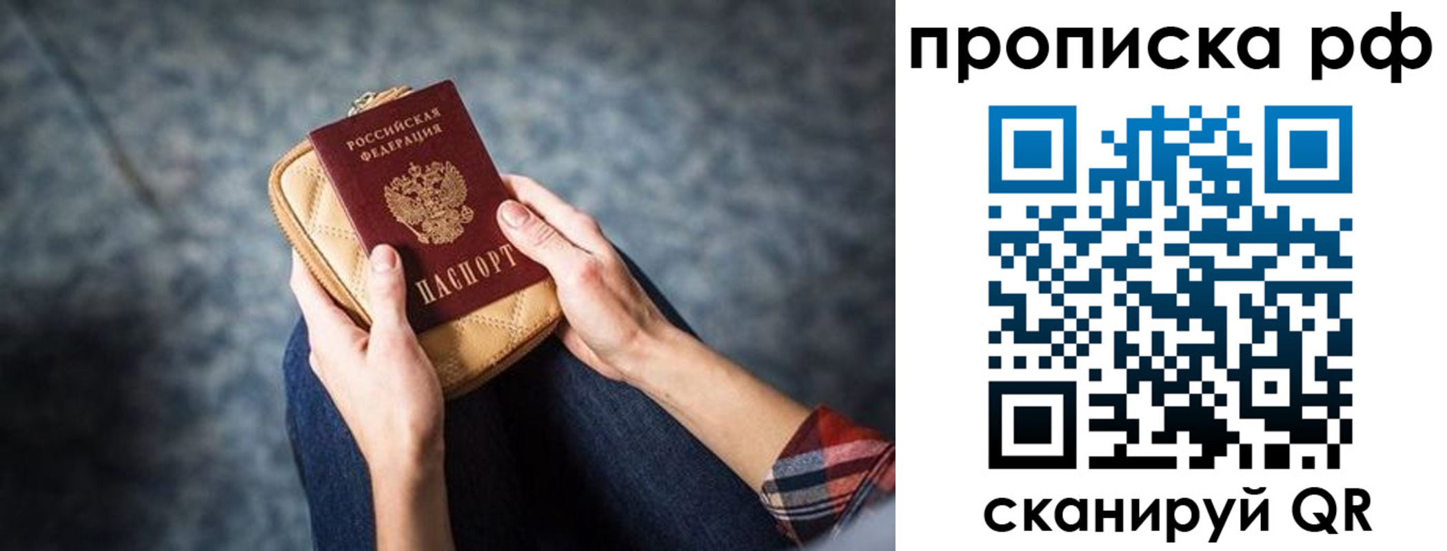 временная регистрация для всех в Бологом