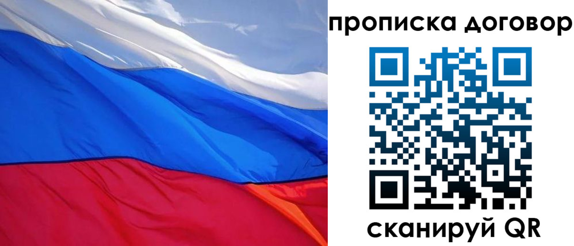 прописка гарантия в Бологом