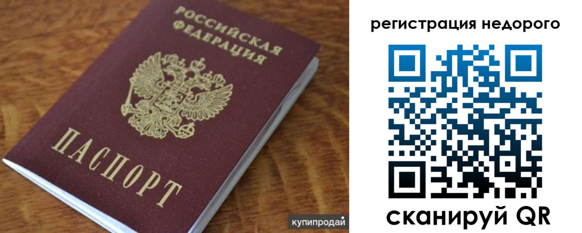 прописка иностранных граждан в Бологом