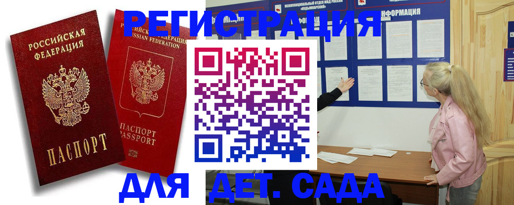 временная регистрация в квартире в Бологом