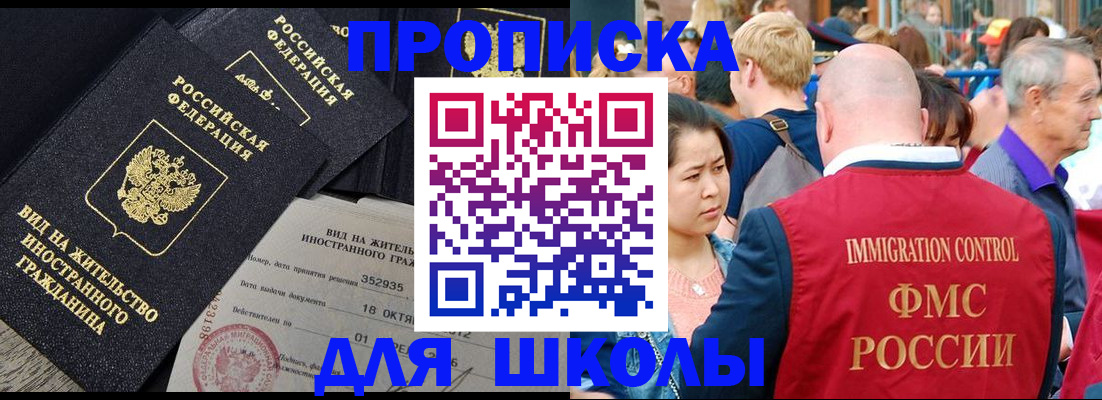 временная регистрация адрес в Бологом