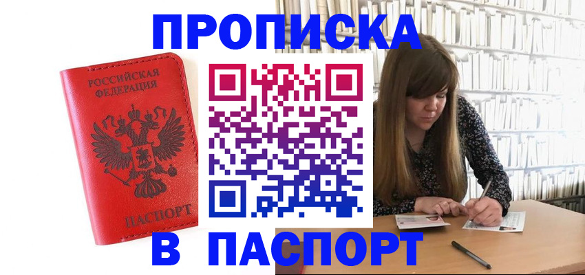 временная регистрация недорого в Бологом