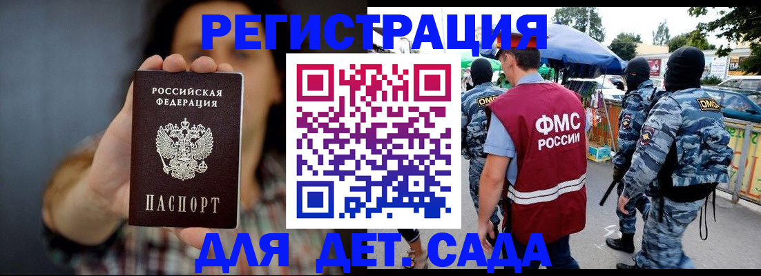 временная регистрация для школы в Бологом